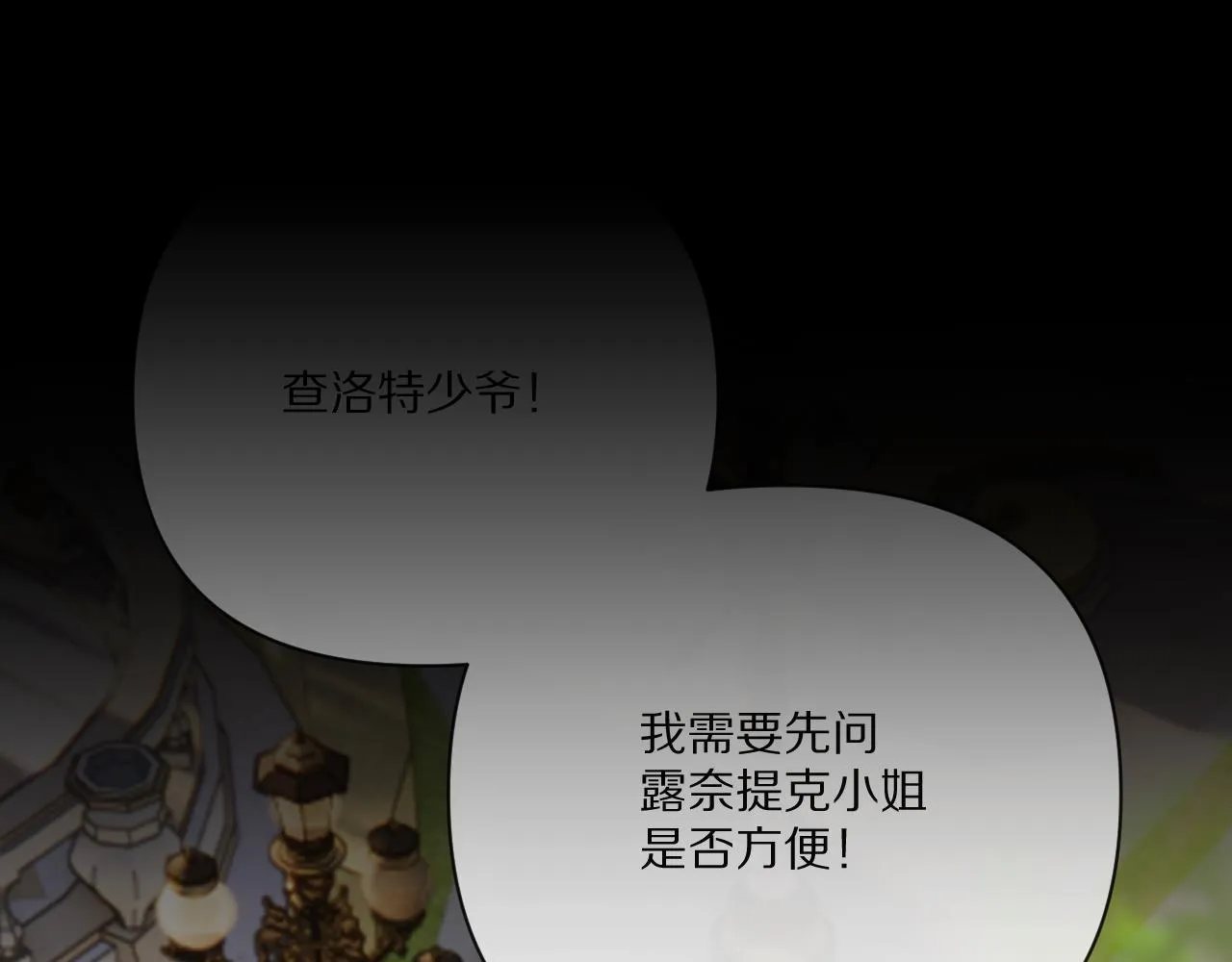 第37话 明灭 第116页