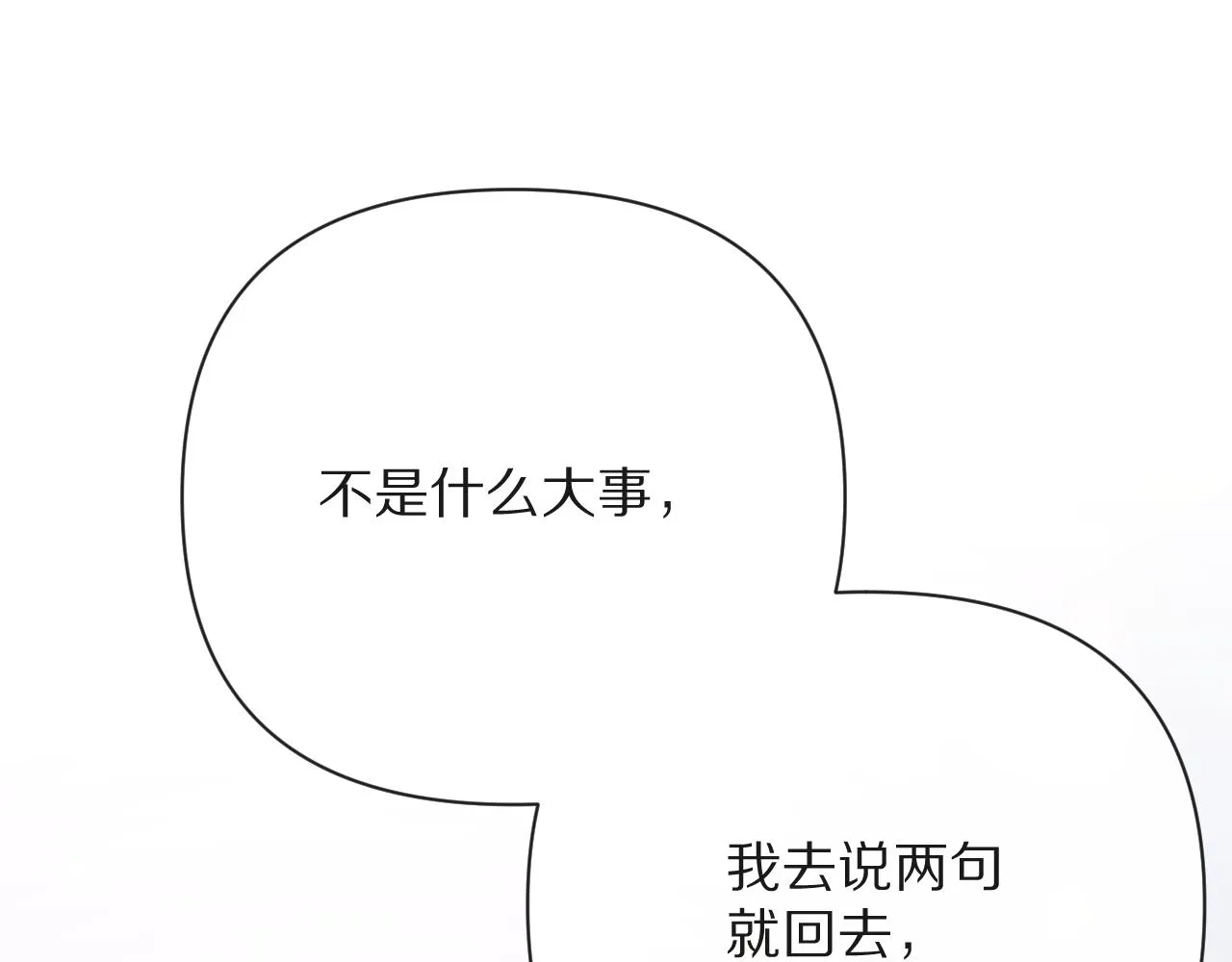 第37话 明灭 第120页