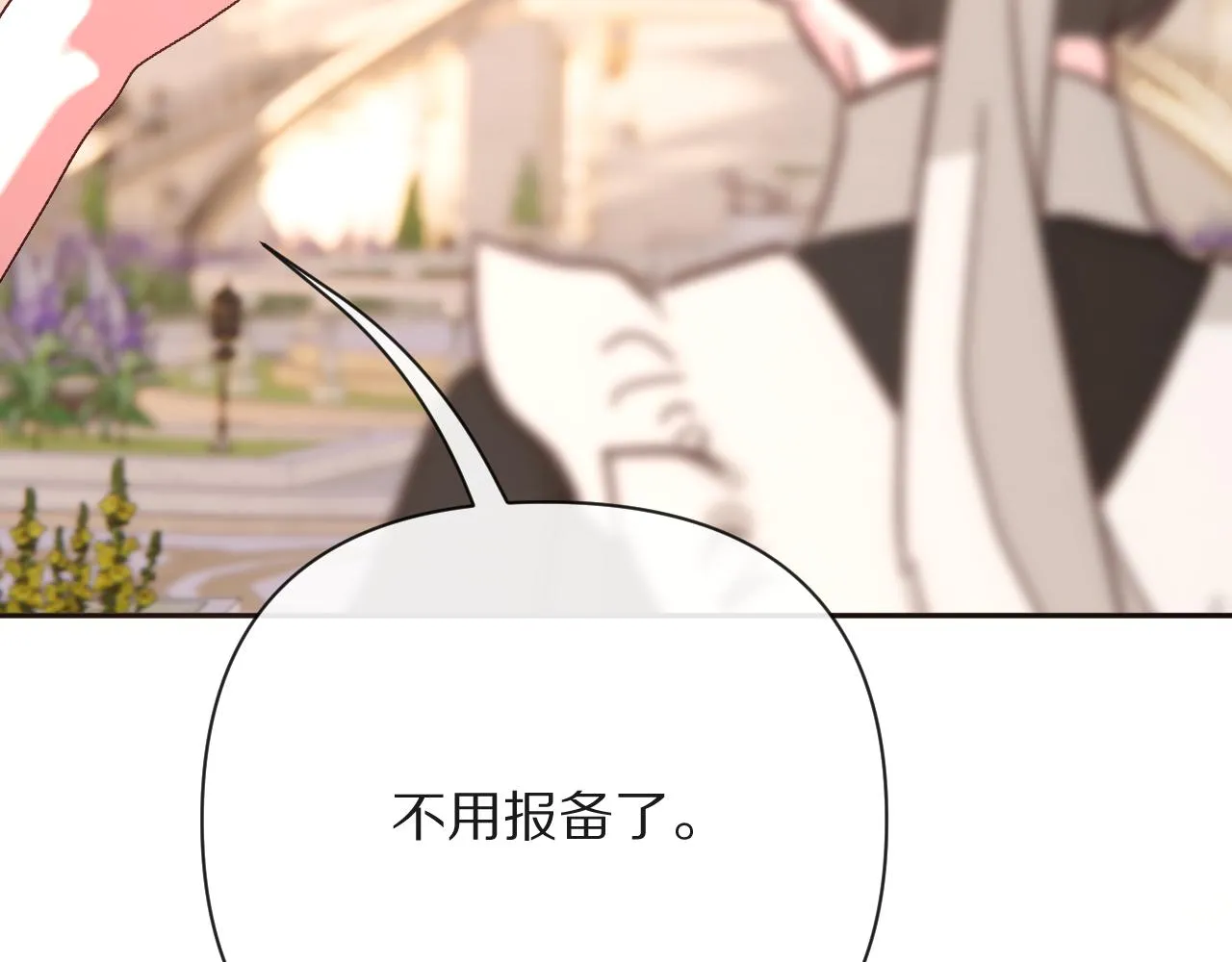 第37话 明灭 第122页