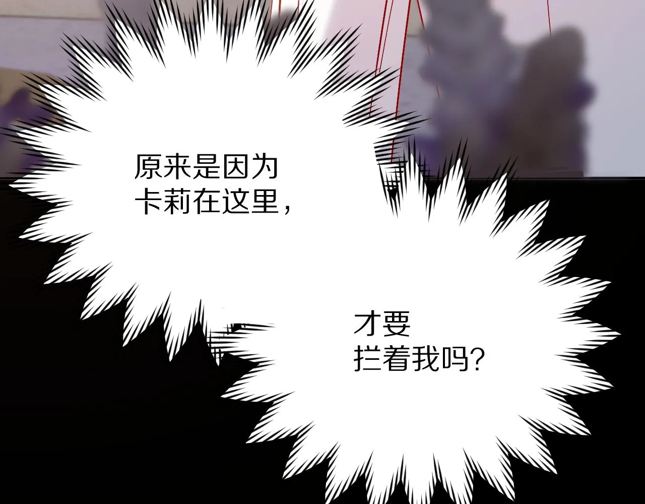 第37话 明灭 第126页