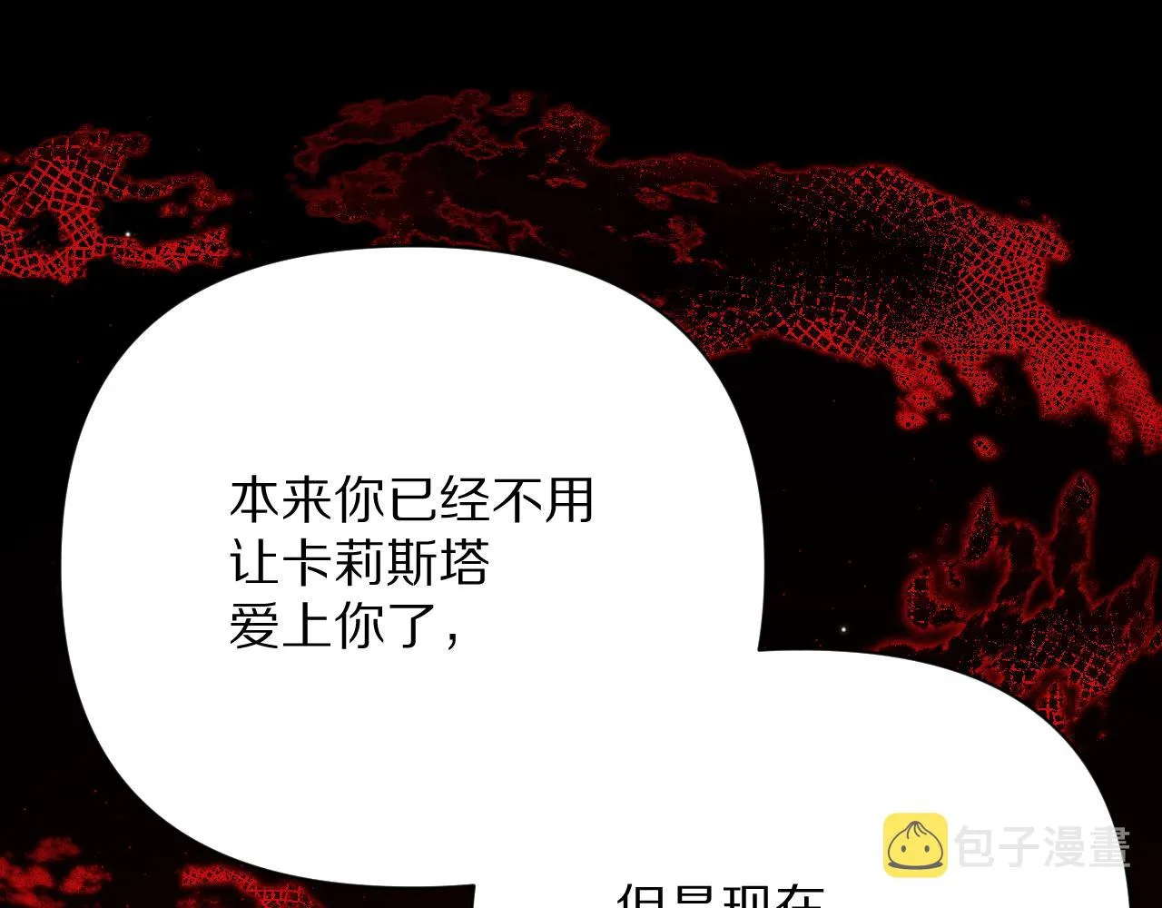 第37话 明灭 第128页