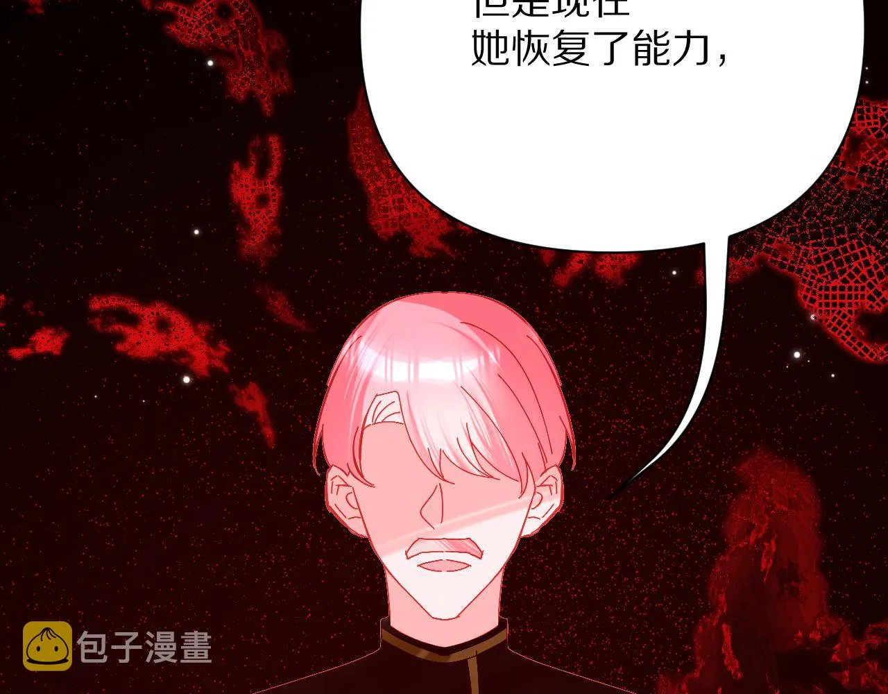 第37话 明灭 第129页