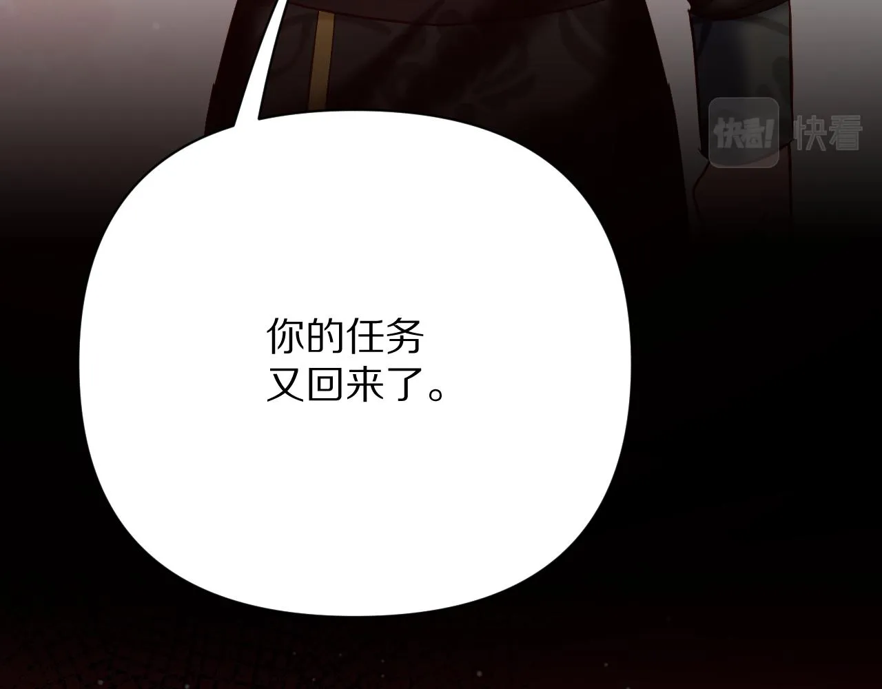 第37话 明灭 第131页