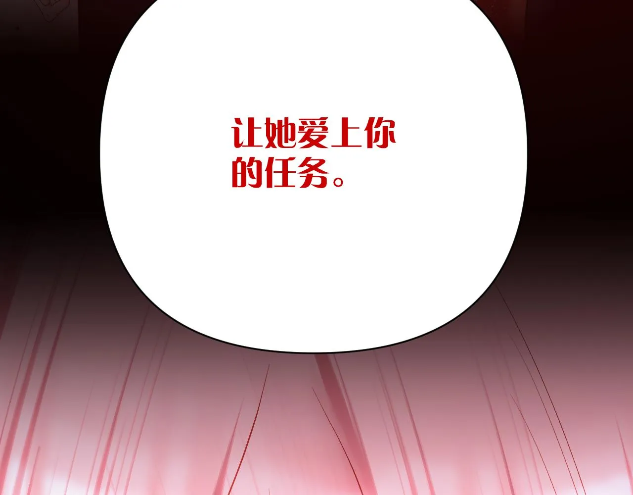 第37话 明灭 第134页