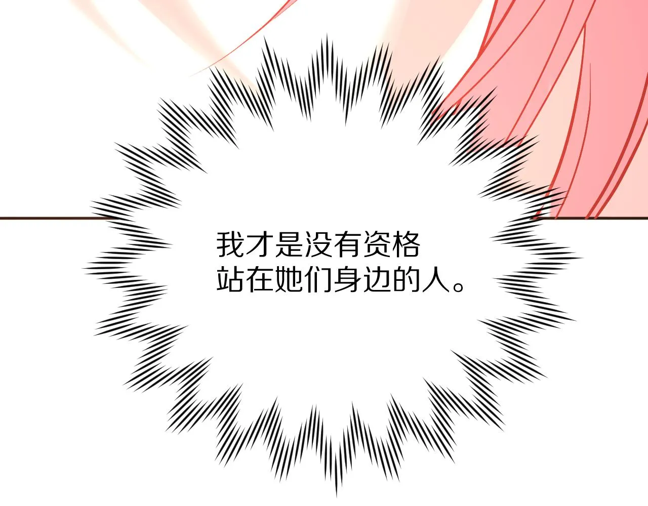 第37话 明灭 第137页