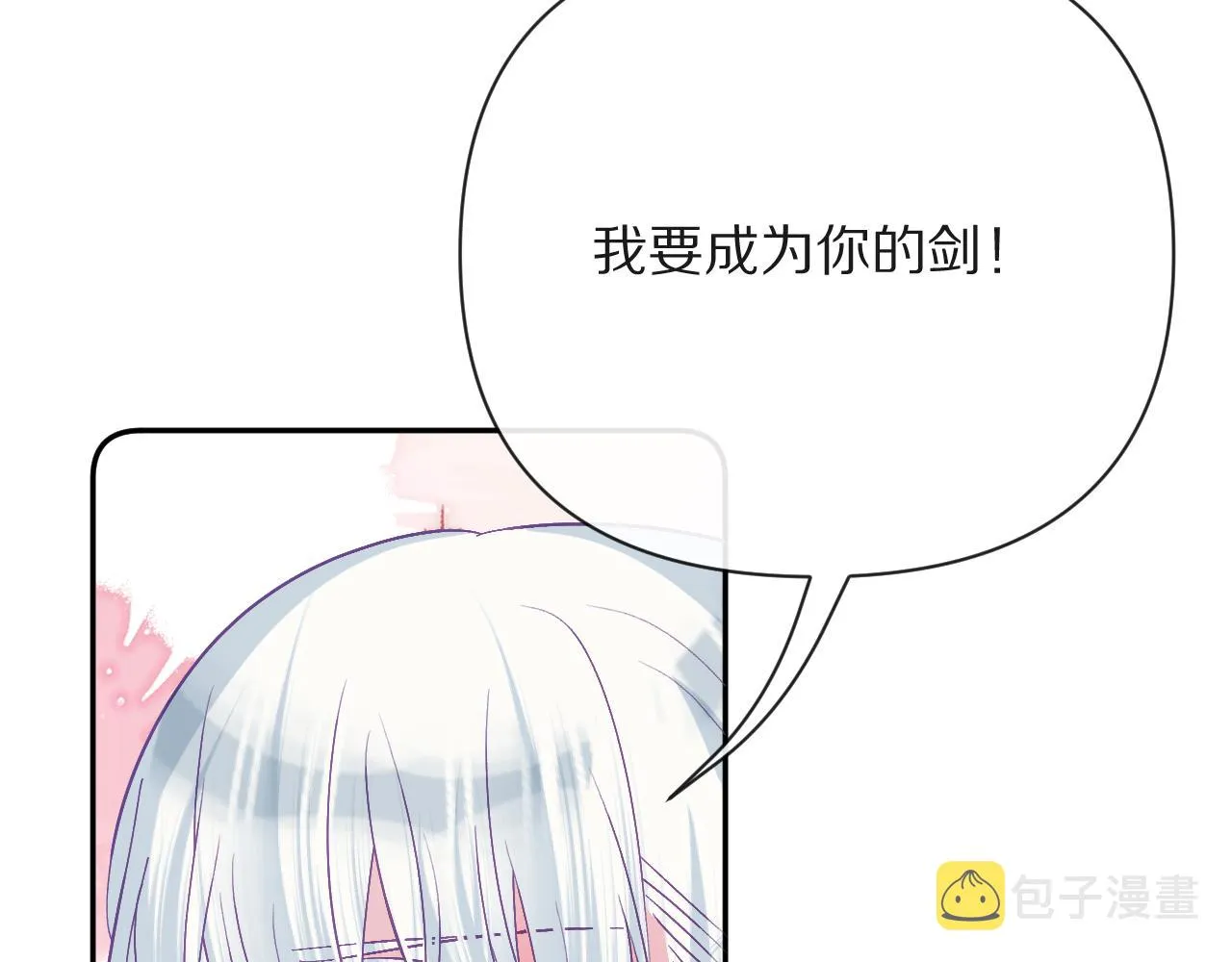 第37话 明灭 第139页