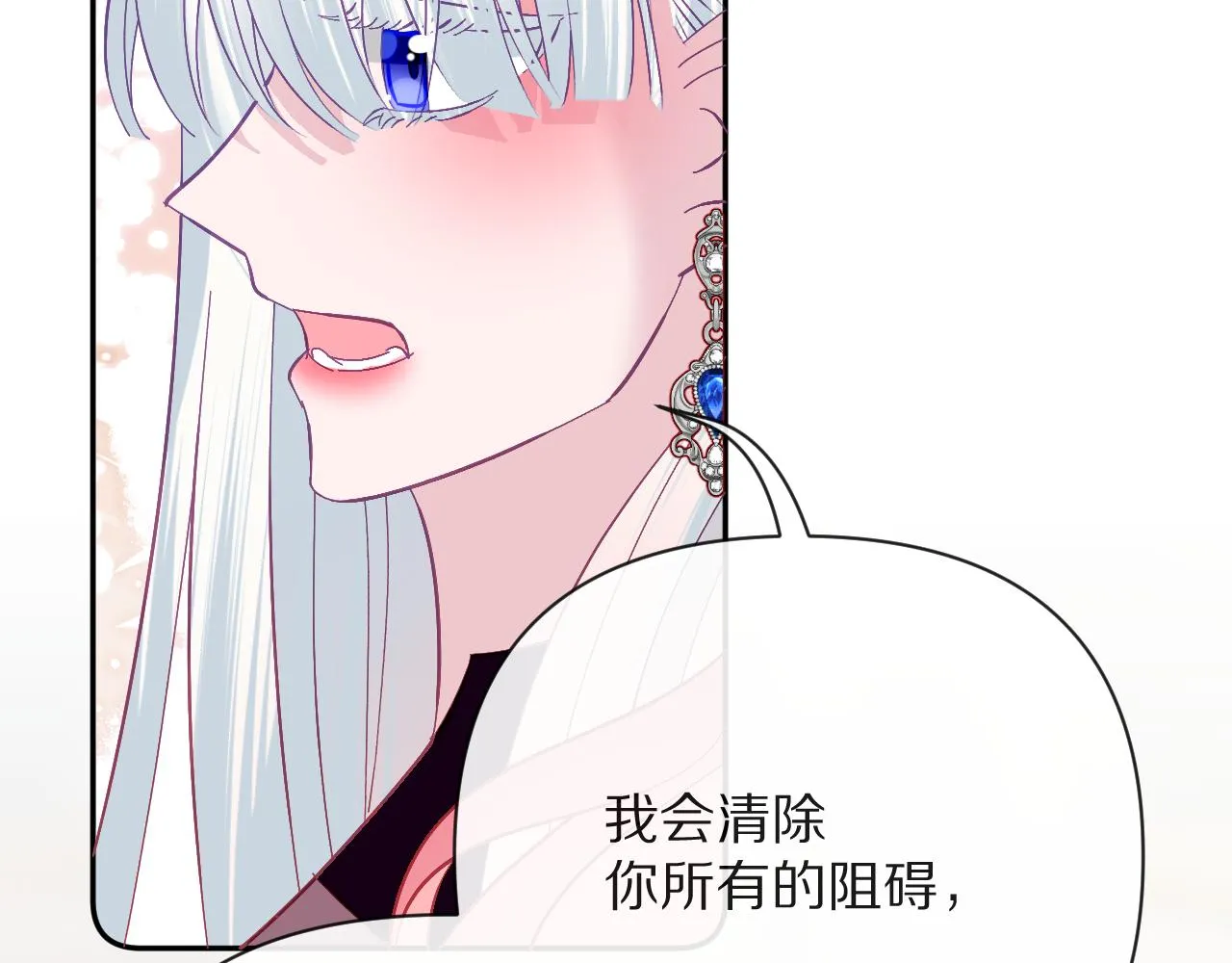 第37话 明灭 第140页