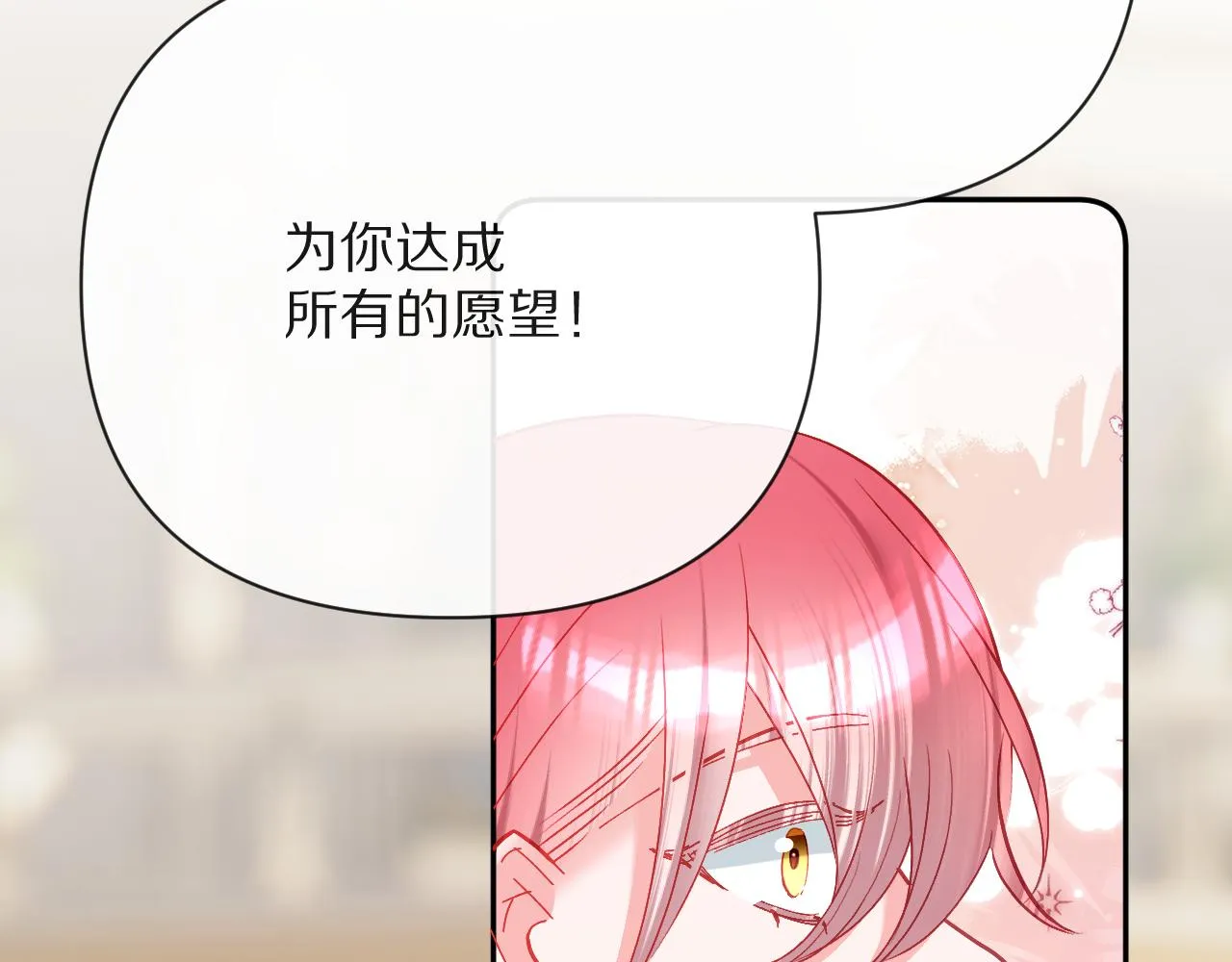 第37话 明灭 第141页