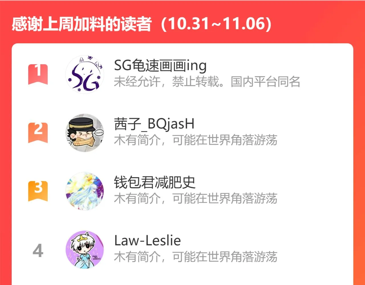 第37话 明灭 第154页