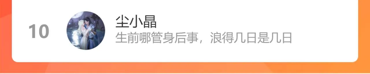 第37话 明灭 第156页
