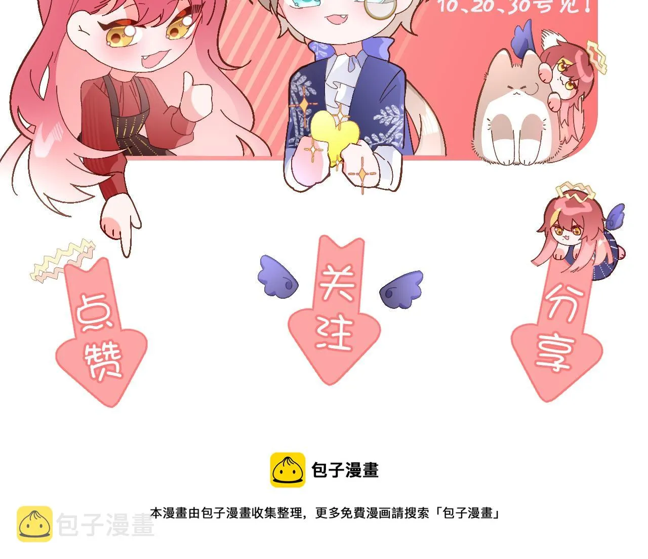 第37话 明灭 第159页