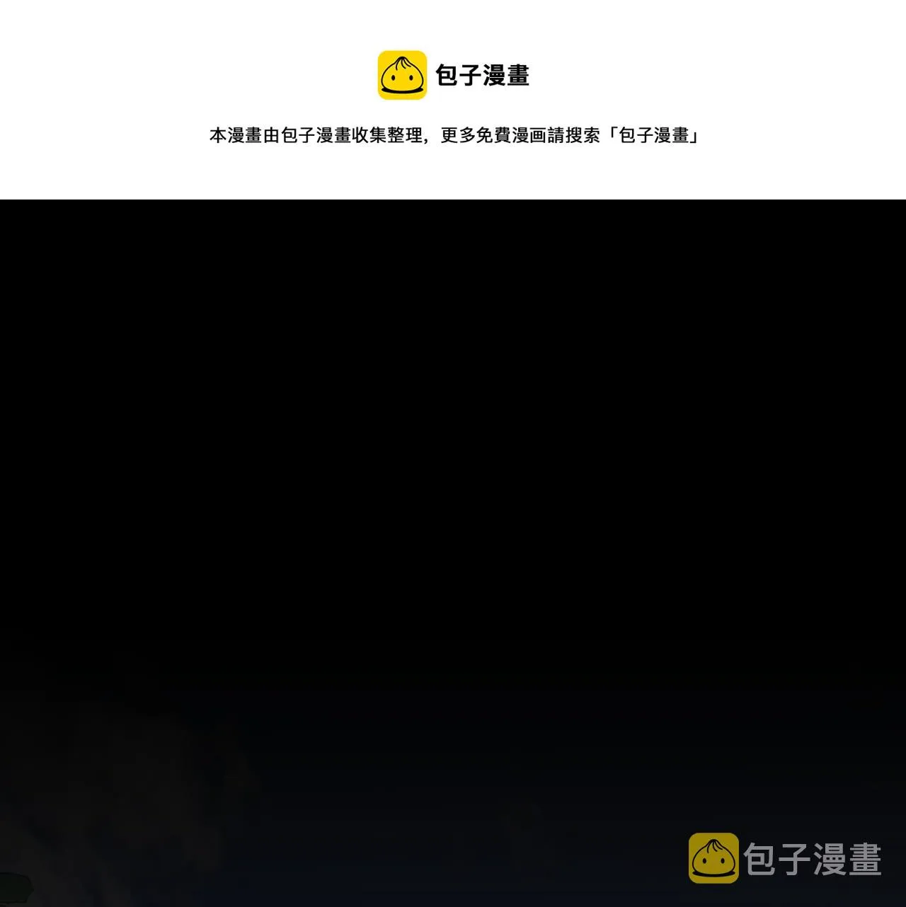 第38话 分歧的道路 第1页