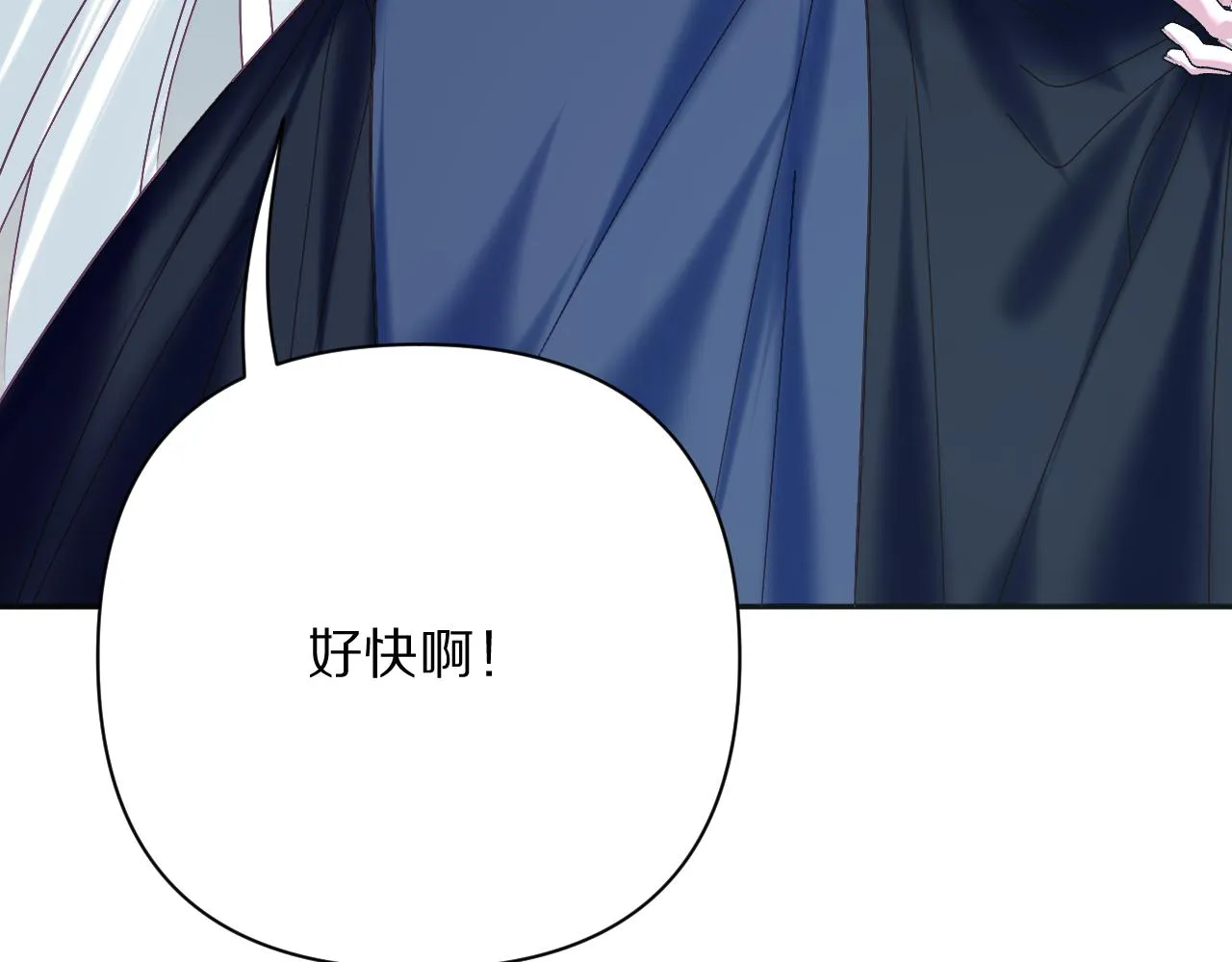 第38话 分歧的道路 第6页