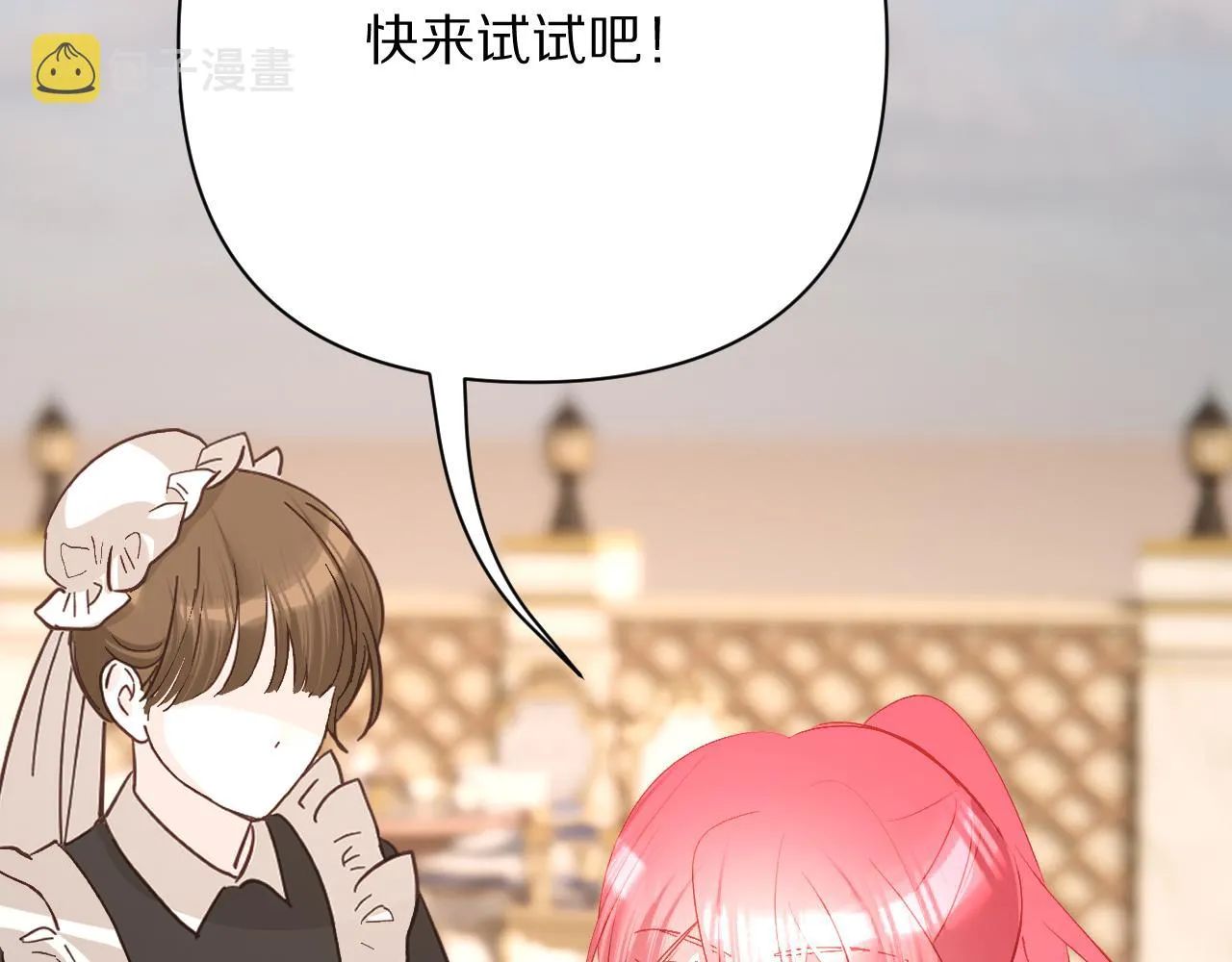 第38话 分歧的道路 第8页