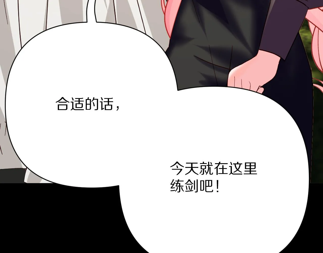 第38话 分歧的道路 第10页