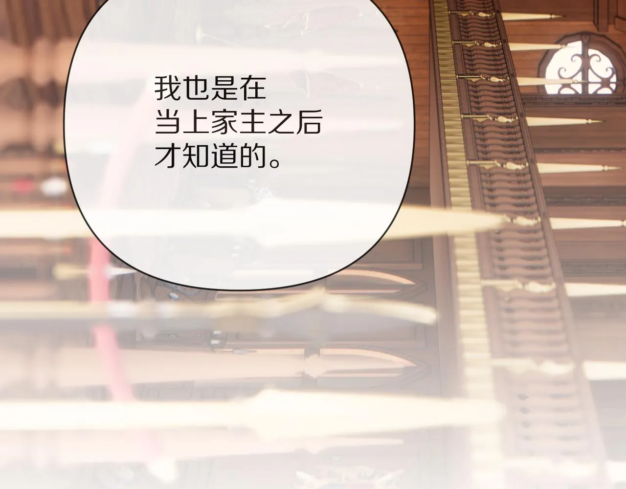 第38话 分歧的道路 第17页