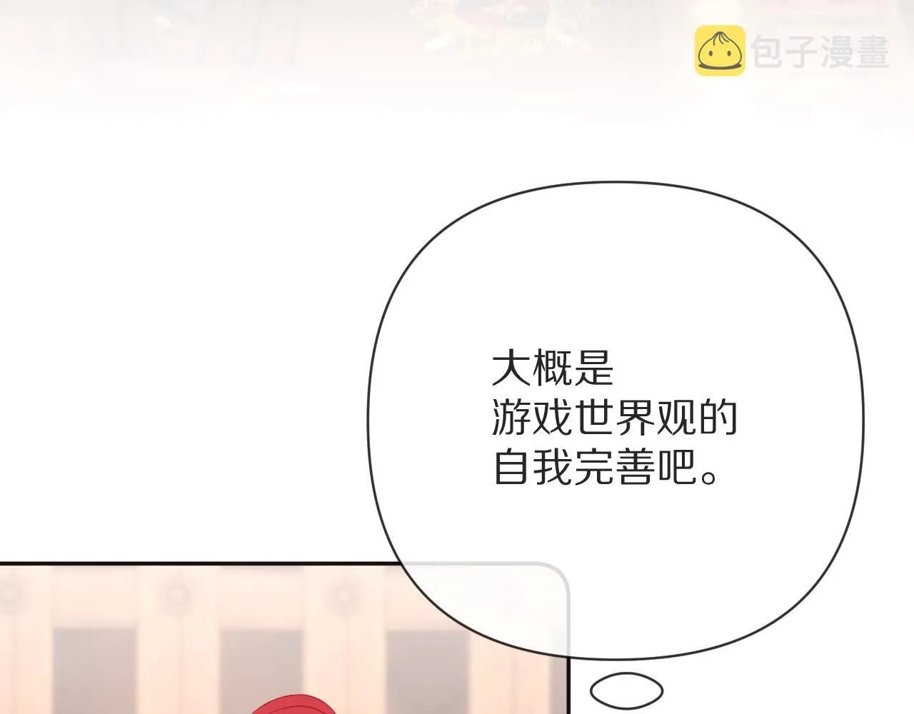 第38话 分歧的道路 第18页
