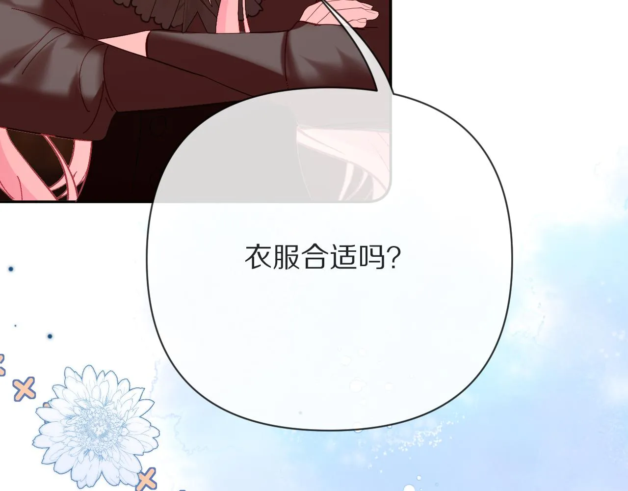 第38话 分歧的道路 第20页