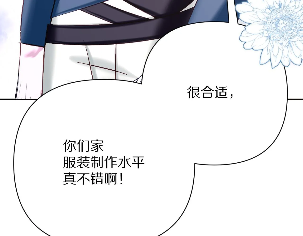 第38话 分歧的道路 第23页