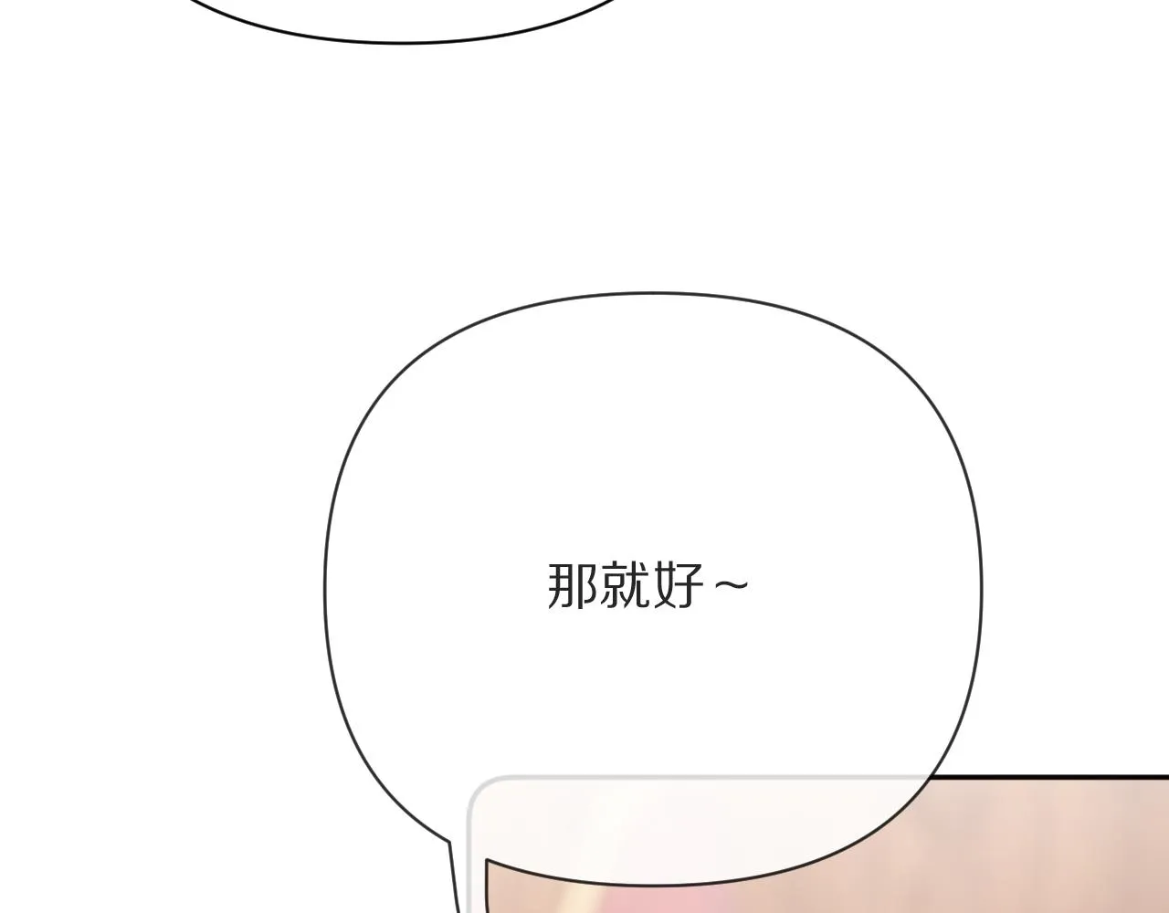 第38话 分歧的道路 第24页