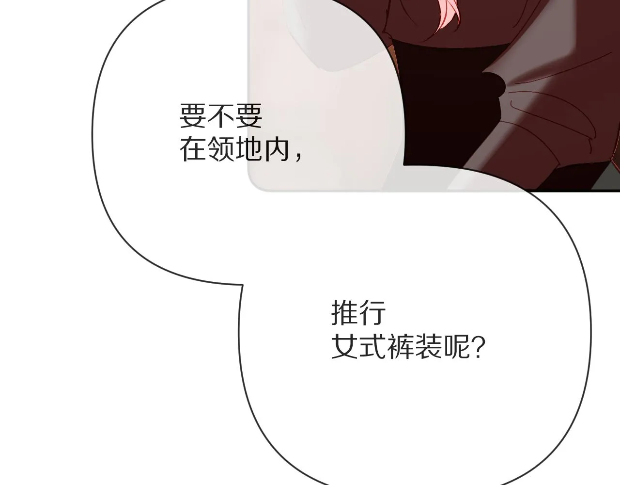 第38话 分歧的道路 第26页
