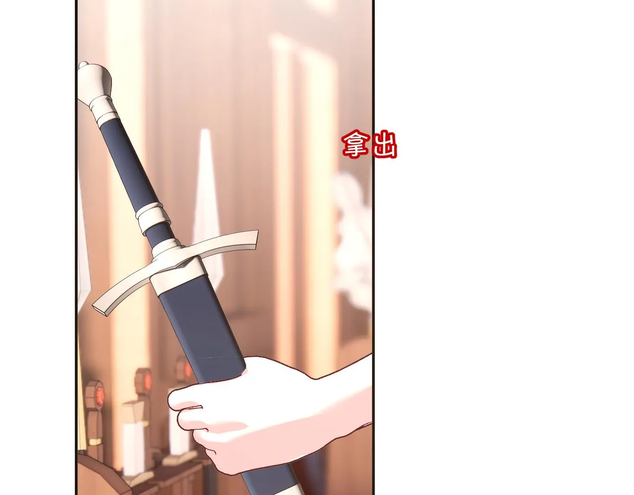第38话 分歧的道路 第28页