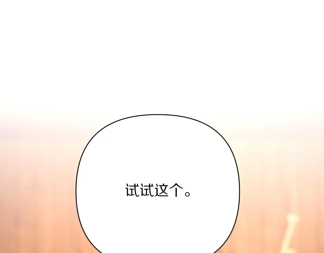 第38话 分歧的道路 第30页