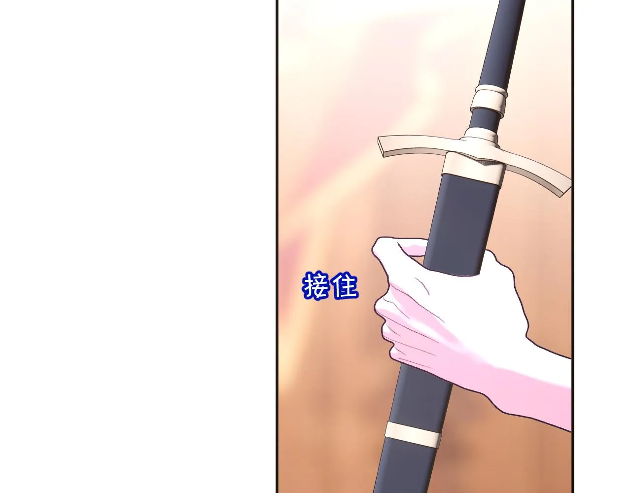第38话 分歧的道路 第33页
