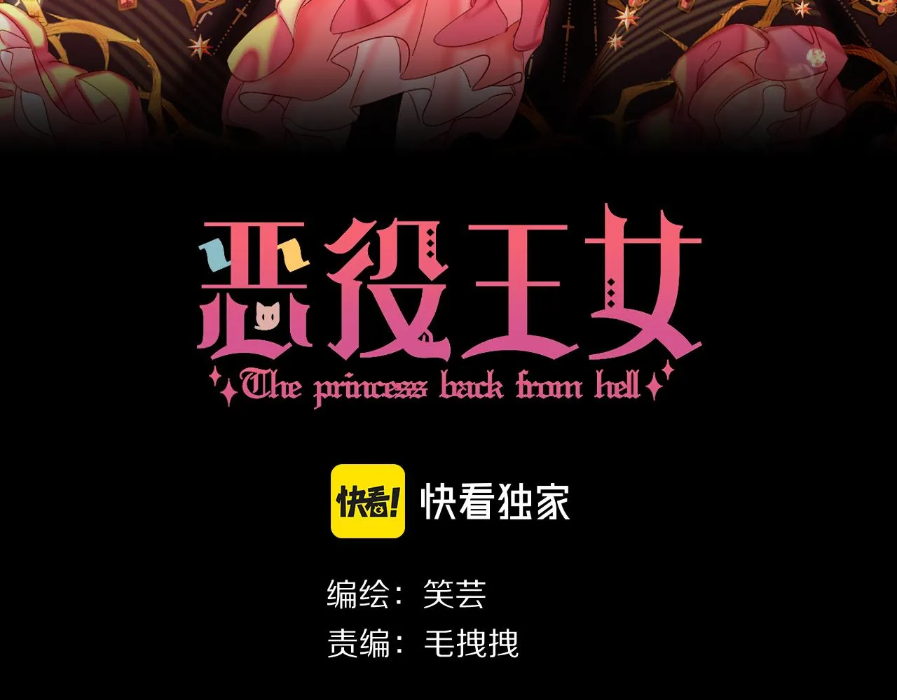 第38话 分歧的道路 第43页