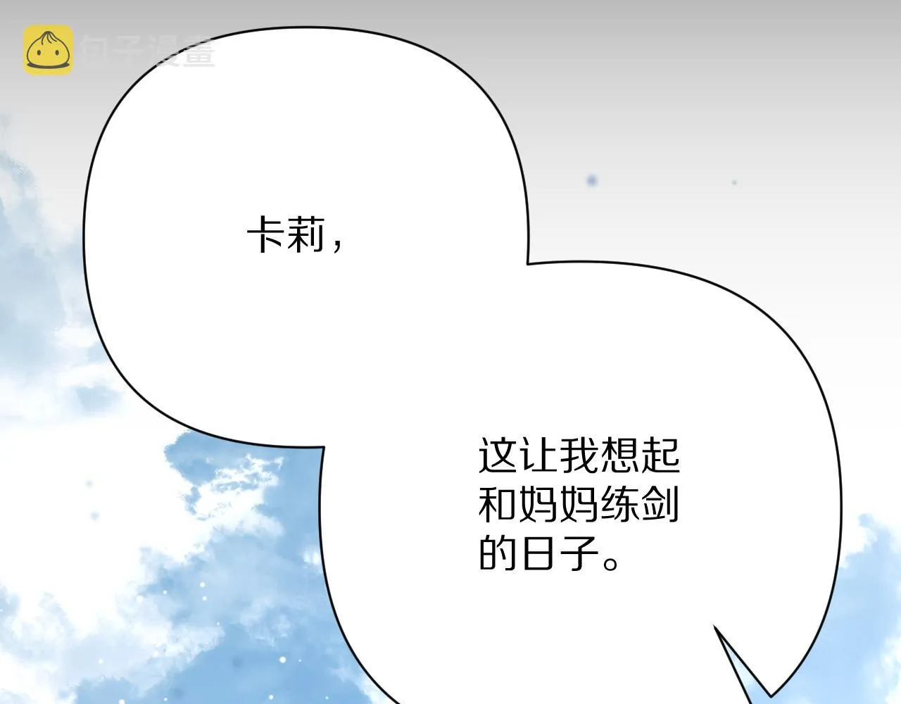 第38话 分歧的道路 第46页