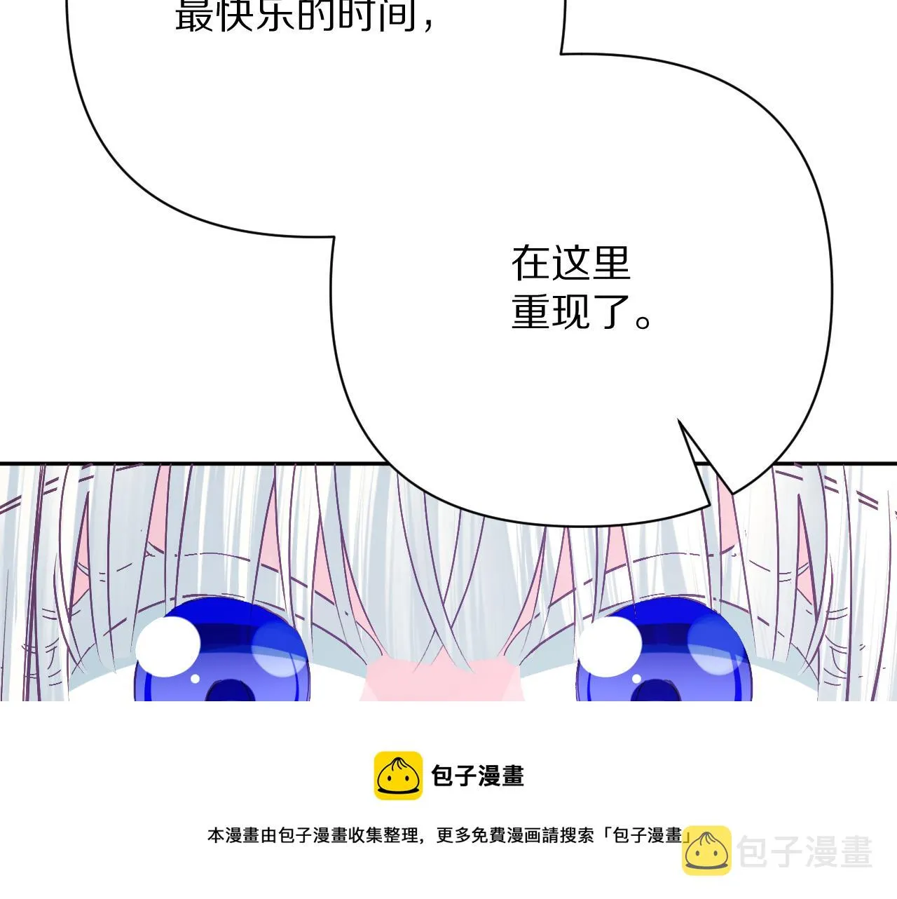 第38话 分歧的道路 第50页