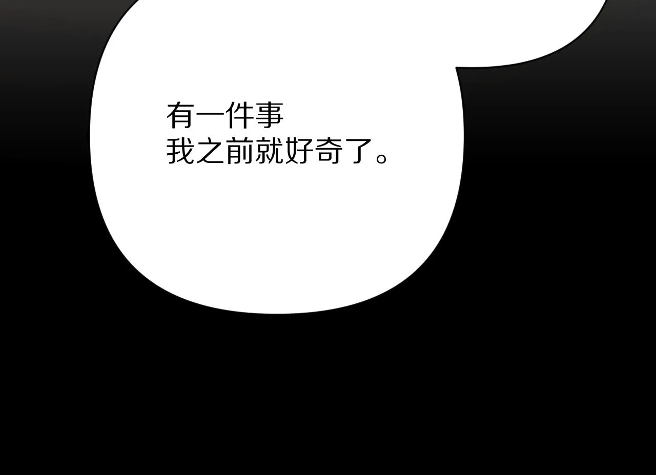 第38话 分歧的道路 第58页