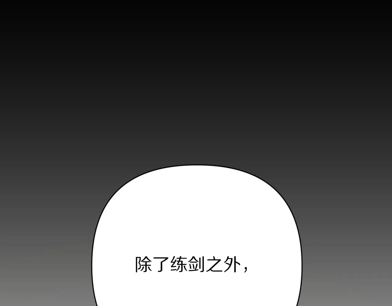 第38话 分歧的道路 第64页