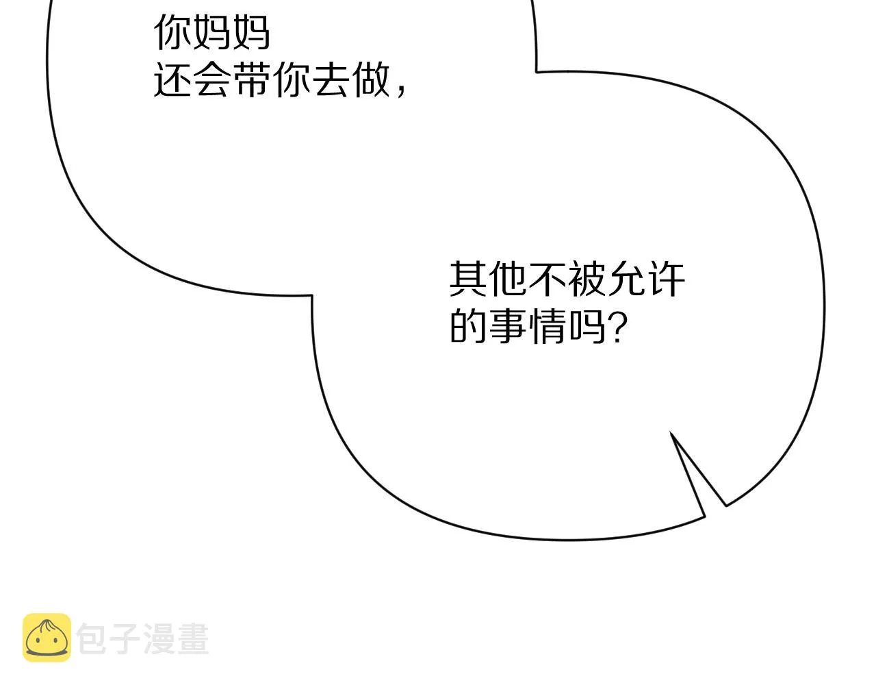 第38话 分歧的道路 第67页