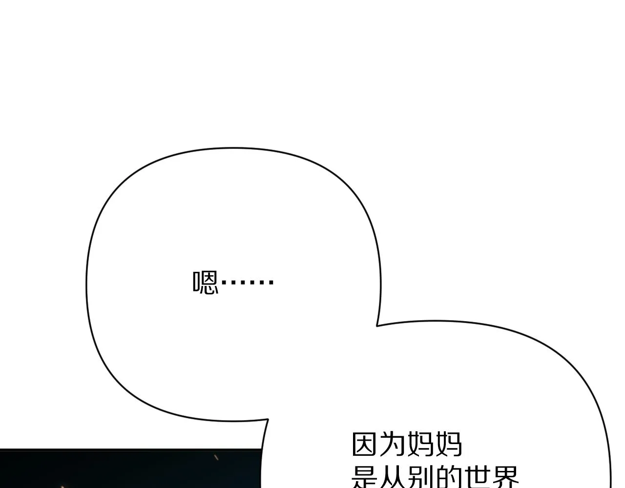 第38话 分歧的道路 第68页