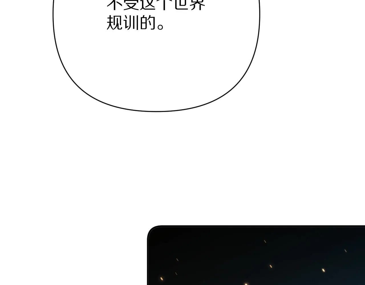 第38话 分歧的道路 第71页