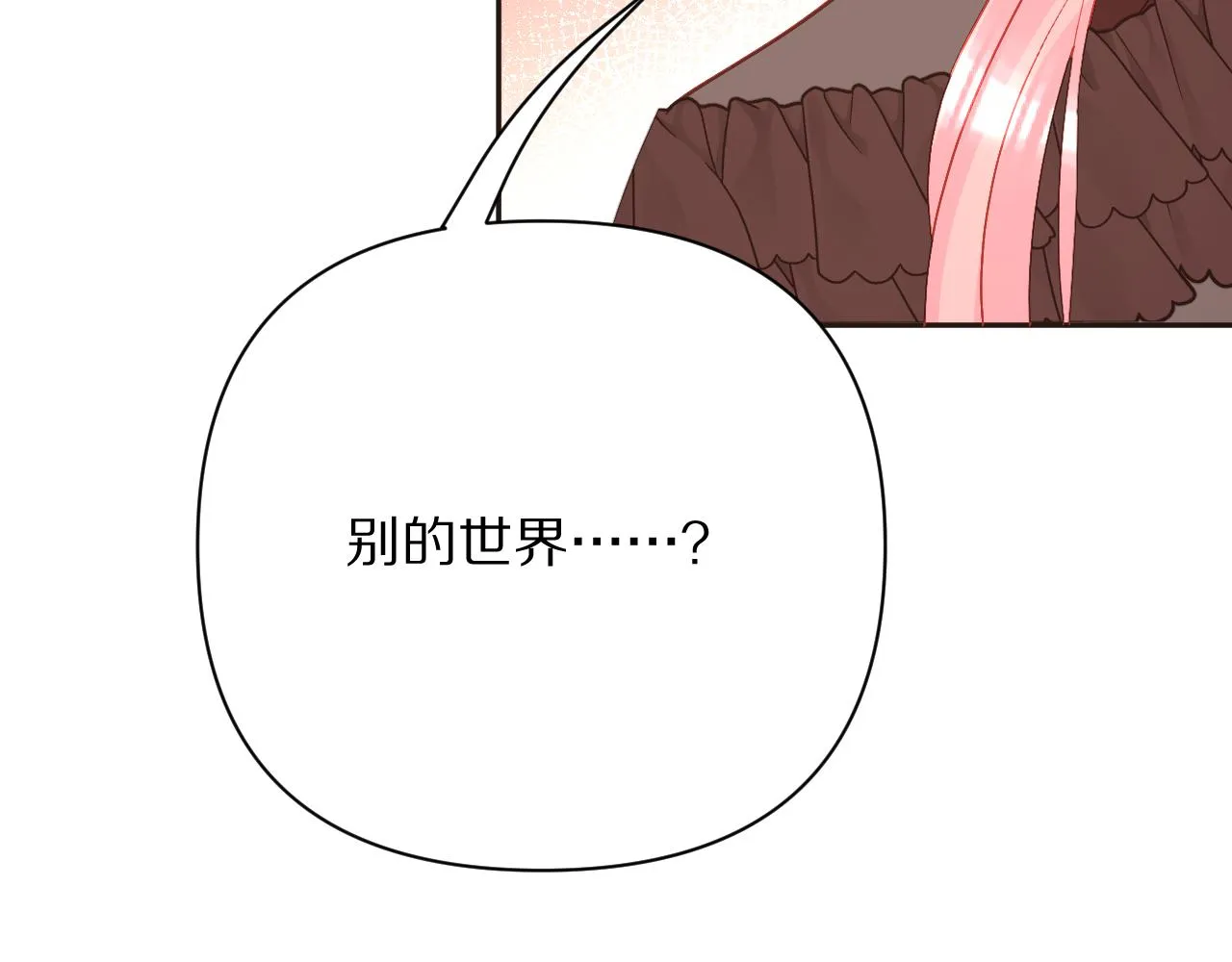 第38话 分歧的道路 第73页