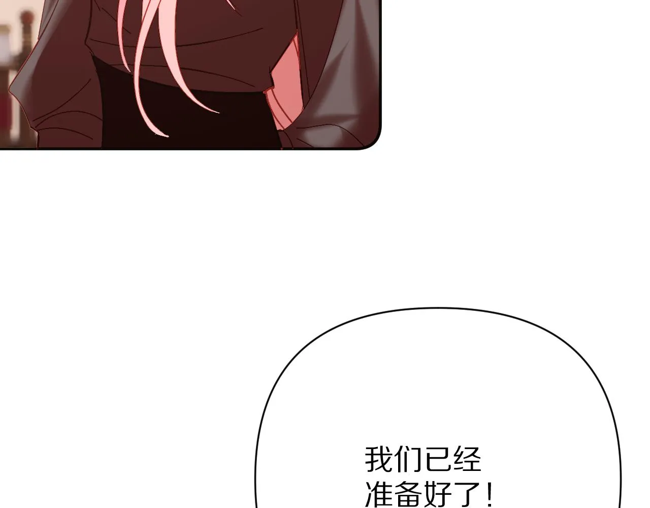 第38话 分歧的道路 第76页