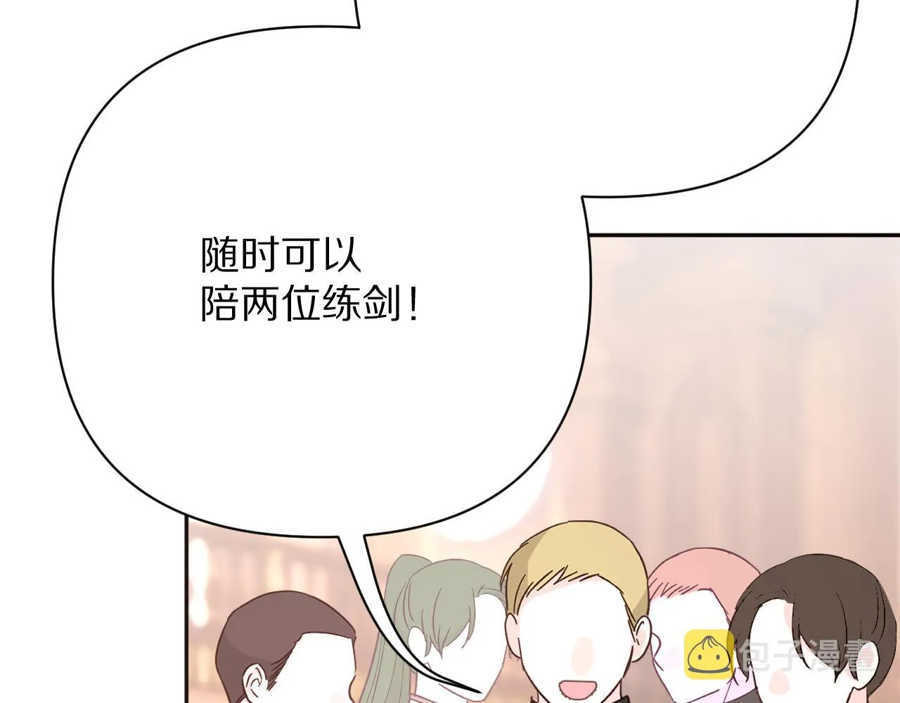 第38话 分歧的道路 第77页