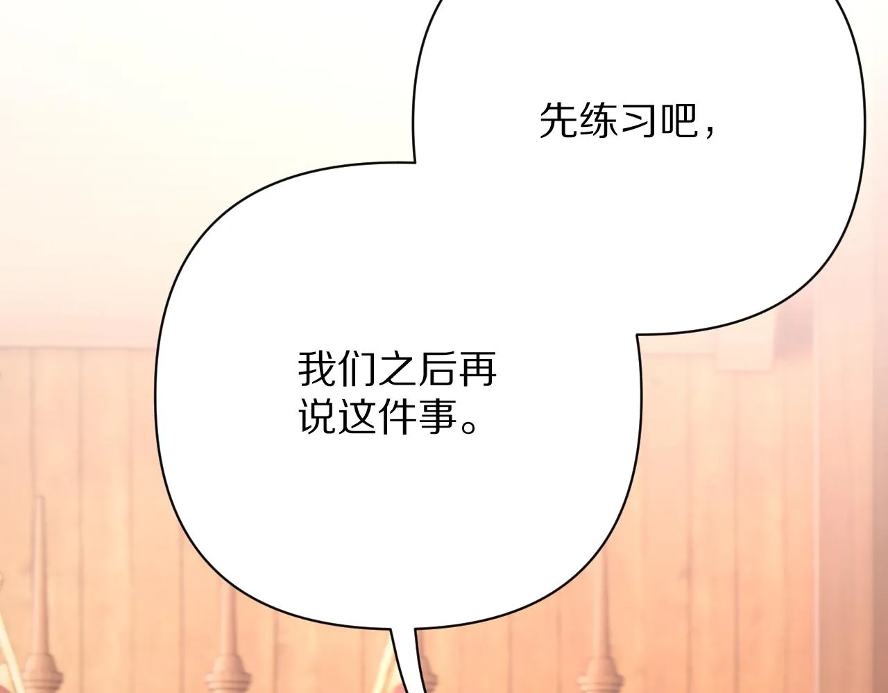 第38话 分歧的道路 第80页