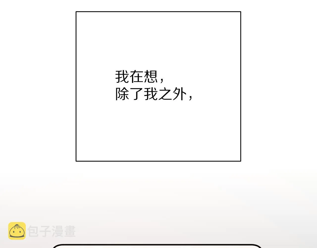第38话 分歧的道路 第86页