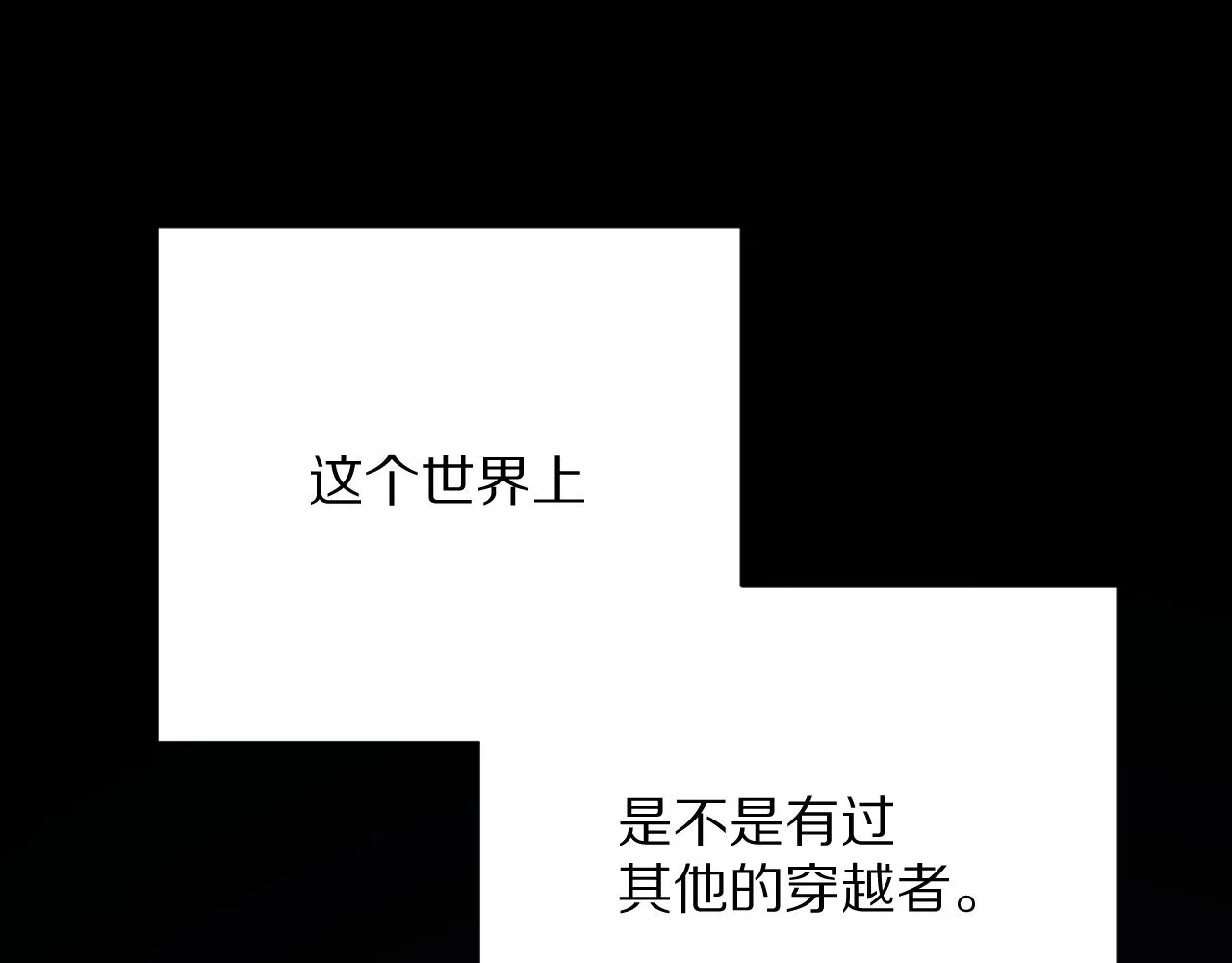 第38话 分歧的道路 第89页