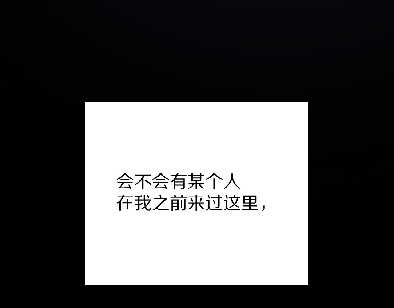 第38话 分歧的道路 第92页