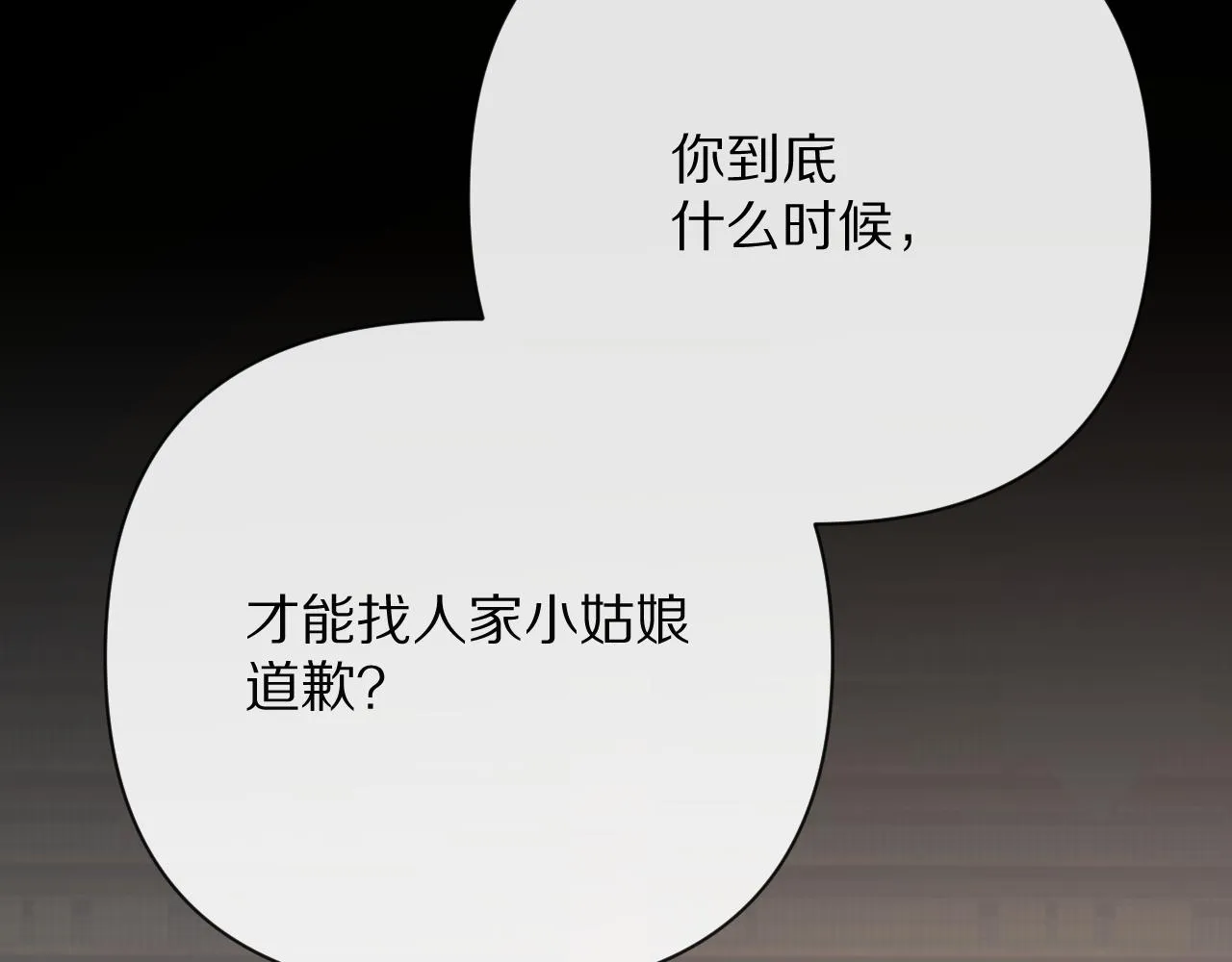 第38话 分歧的道路 第94页