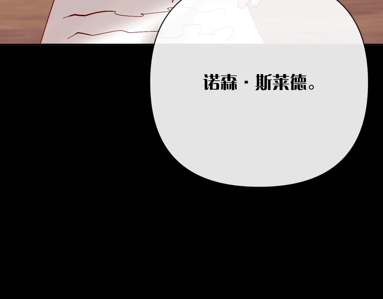 第38话 分歧的道路 第97页