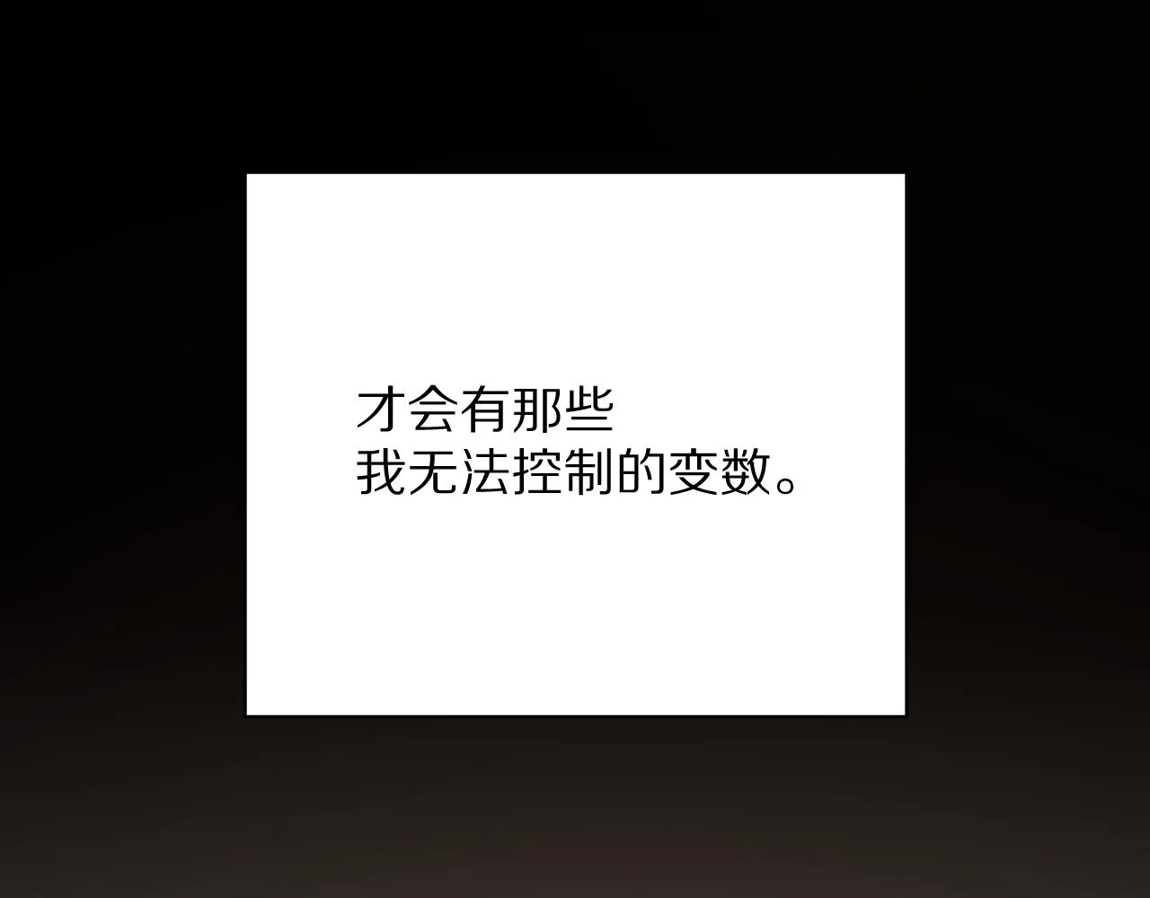 第38话 分歧的道路 第103页