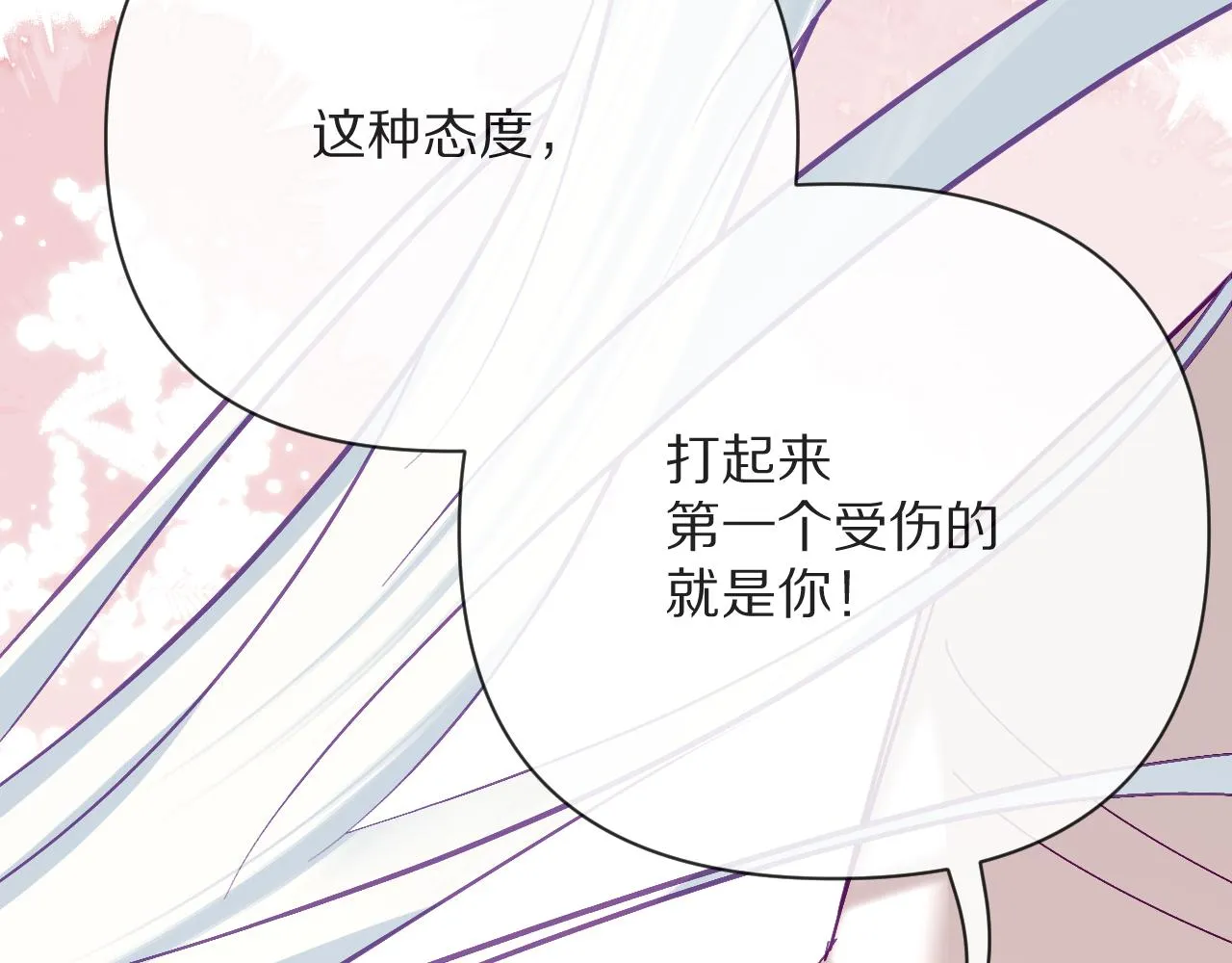 第38话 分歧的道路 第110页