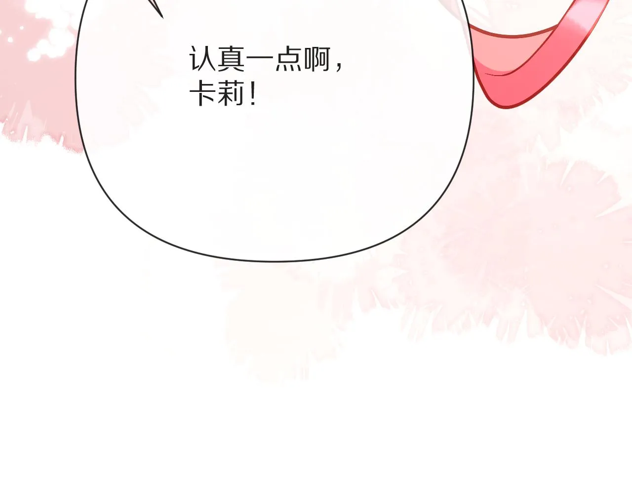 第38话 分歧的道路 第114页