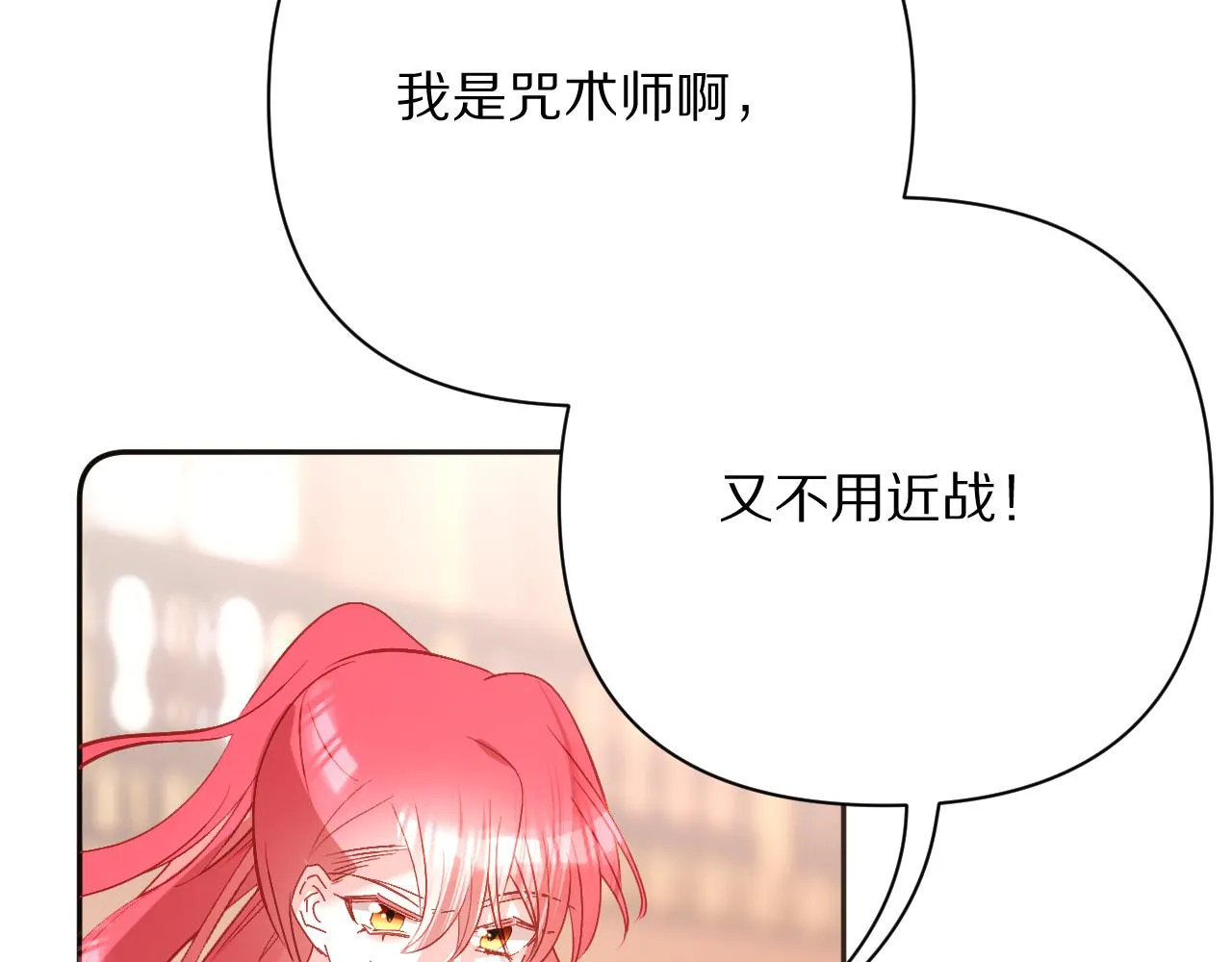 第38话 分歧的道路 第117页