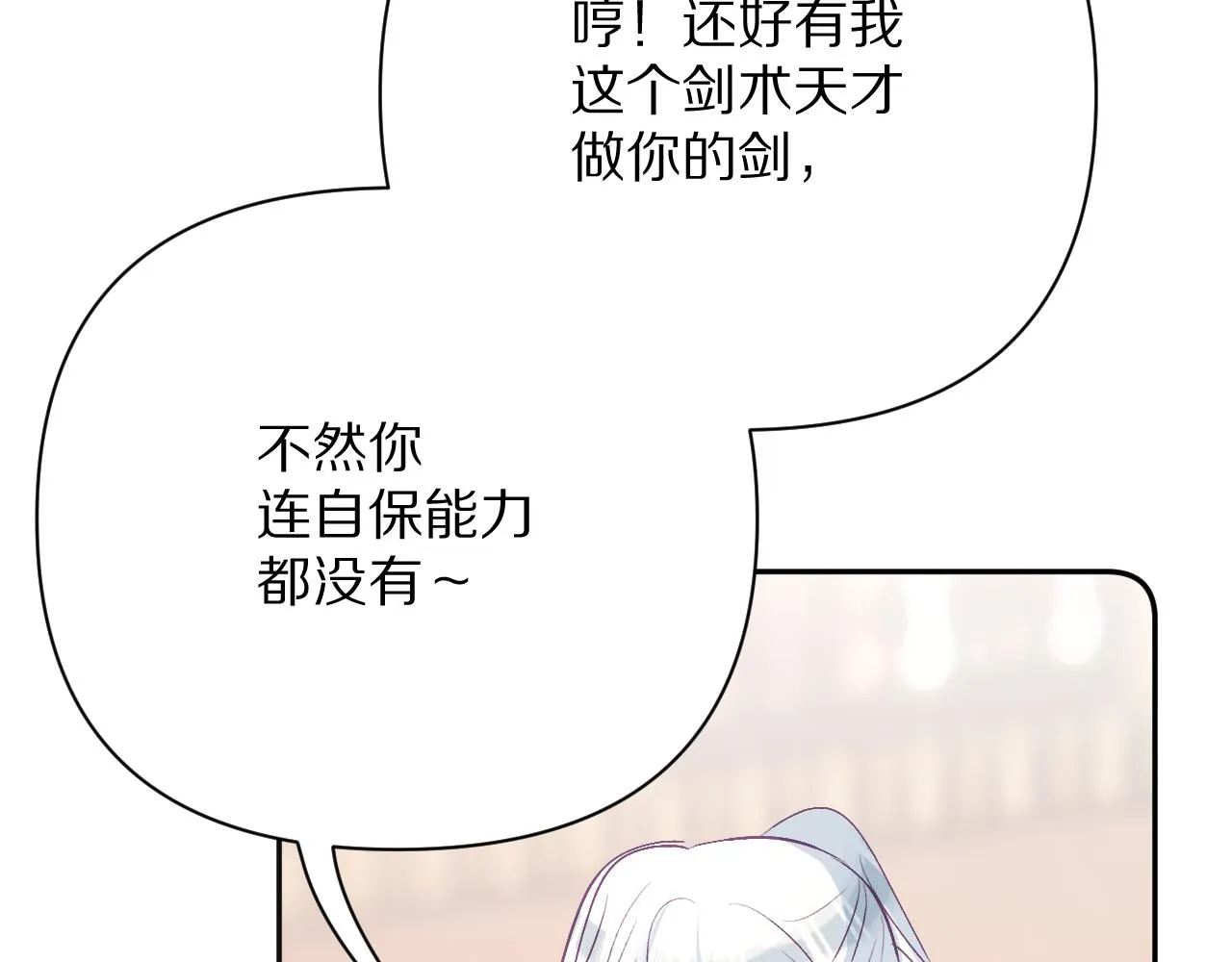 第38话 分歧的道路 第120页